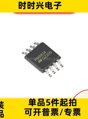 PM8834MTR  栅极驱动IC芯片 封装TSSOP-8 全新现货