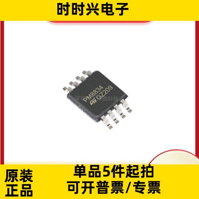 PM8834MTR  栅极驱动IC芯片 封装TSSOP-8 全新现货