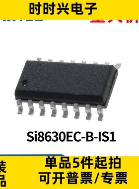 Si8630EC-B-IS1 数字隔离器IC芯片 SOIC-16 Si8630EC全新原装