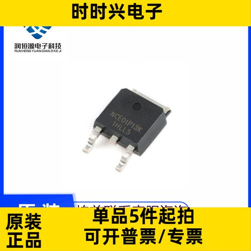 全新原 NCE01P13K 场效应管MOSFET-P -100V -13A 贴片TO-252