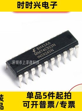 全新原装 MM74C923N MM74C923WM 多路复用器 现货可直拍