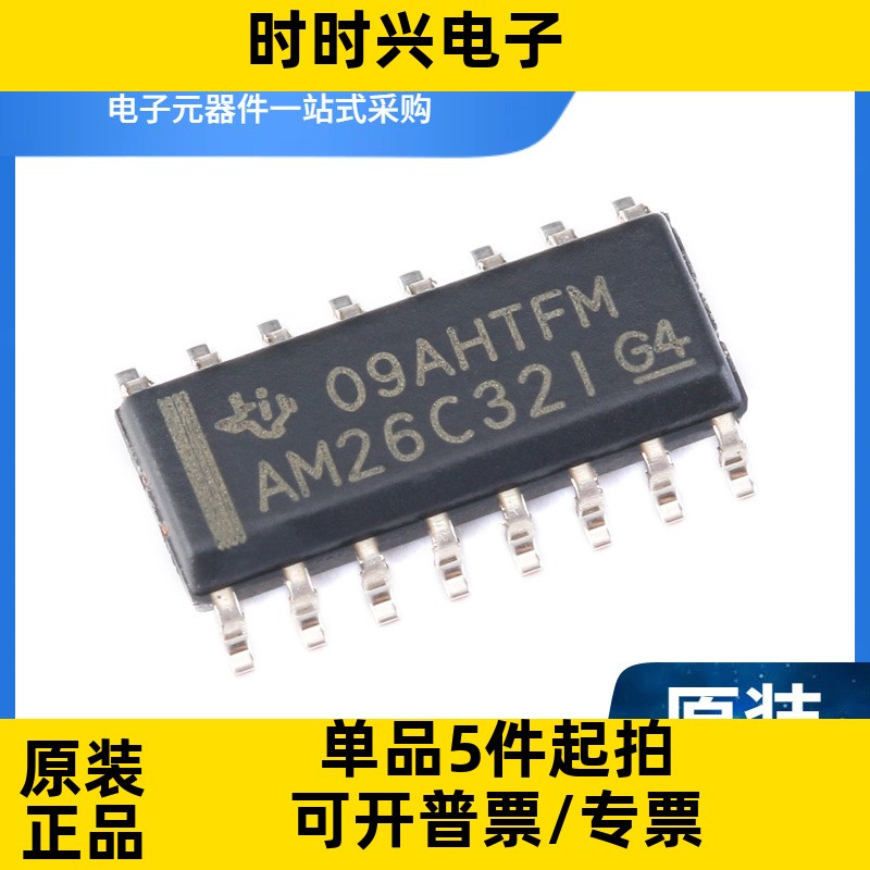 AM26C32IDR SOIC-16 四路差分线路接收器芯片