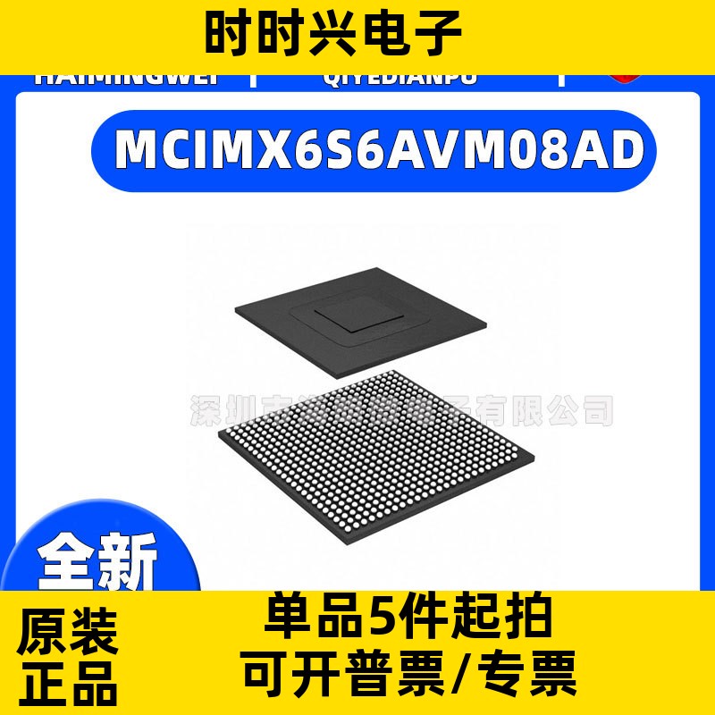 MCIMX6S6AVM08AD IC MPU I.MX6S 800MHZ 624MAPBGA集成电路（IC）