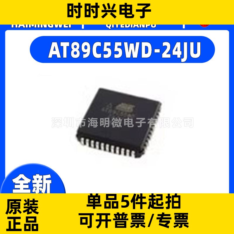 AT89C55WD-24JU封装PLCC-44 AT89C55WD-24JU单片机(MCU/MPU/SOC)