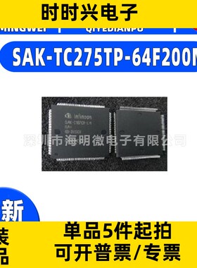 SAK-TC275TP-64F200N封装LQFP-176(24x24)单片机(MCU/MPU/SOC)ic