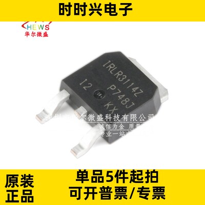 只做原装质量保证 IRLR3114ZTRPBF IRLR3114Z 贴片TO-252 40A130V