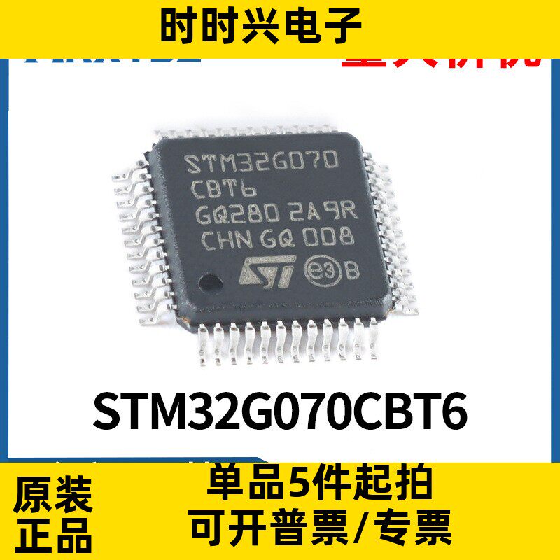 STM32G070CBT6 LQFP-48ARM Cortex-M0+ 32位微控制器-MCU全新原装