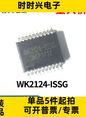 WK2124-ISSG  SSOP20  接口IC芯片 全新原装现货  WK2124-ISSG