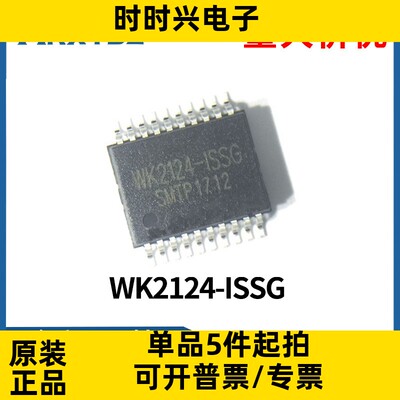 WK2124-ISSG  SSOP20  接口IC芯片 全新原装现货  WK2124-ISSG