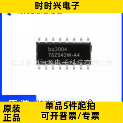 原装现货 BQ2004SN 丝印bq2004 SOIC-16 电池电源管理芯片