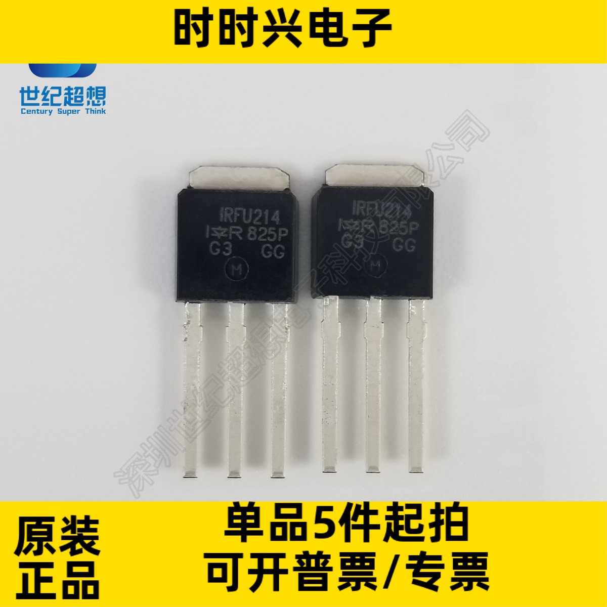 IRFU214PBF N沟道 场效应管 MOSFET 250V 2.2A 25W TO-251 mos管