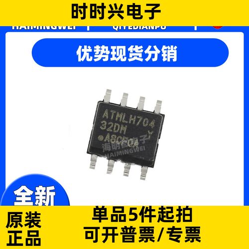 全新原装 AT24C32D-SSHM-T SOIC-8 芯片 EEPROMs串行储存IC 芯片