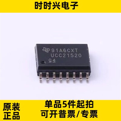 UCC21520DWR 贴片SOIC-16 丝印UCC21520 栅极驱动芯片