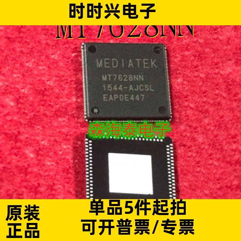 MT7628NN MT7628 QFN-156 全新原装正品 可配单