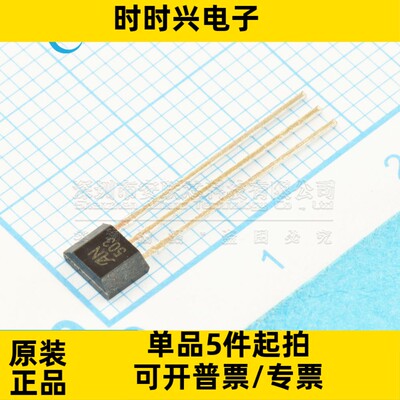 全新原装 UGN3503UA 丝印503 TO92UA 线性霍尔传感器三极管