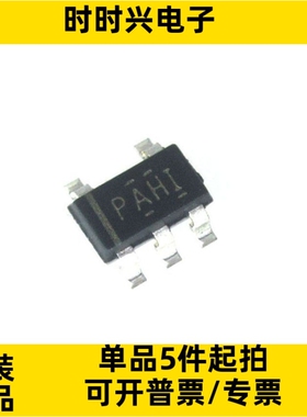 只做原装 TPS76033DBVR TPS76033 SOT23-5 丝印PAHI 低差稳压3.3V