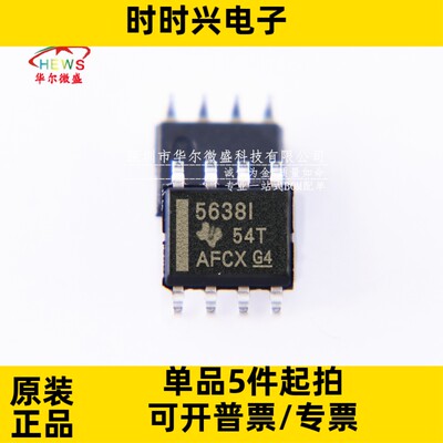 TLV5638IDR TLV5638 丝印 5638I 贴片SOP-8 数模转换器 TLV5638ID