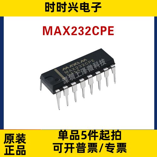 MAX232CPE MAX232CPE+ 全新原装 USB转232串口芯片 直插DIP16