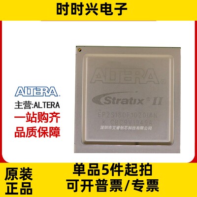 主营ALTERA EP2S60F1020I4N 嵌入式 - FPGA EP2S60F1020I4