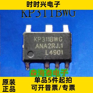 KP311BWG KP311 ASOP-7 全新原装正品 可配单