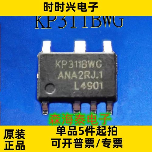 KP311BWG KP311 ASOP-7 全新原装正品 可配单