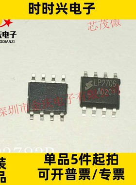 LP2178A LP2178B SOP7贴片 原装现货 芯茂微充电器开关 5V2.4A