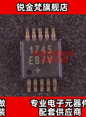 原装正品 MAX1745EUB+T 丝印1745 封装MSOP-10 全新进口 现货直拍
