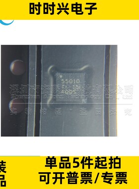 TPS55010RTER 全新原装 WQFN16 DC-DC电源芯片 TPS55010RTE 55010