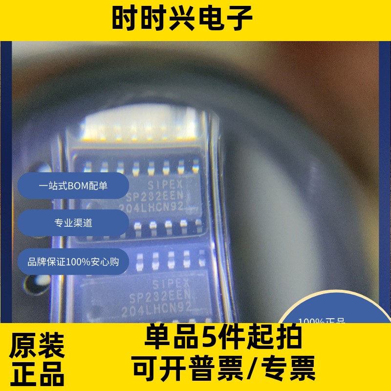 SP232EEN-L/TR 原装现货 接口 驱动器，接收器，收发器