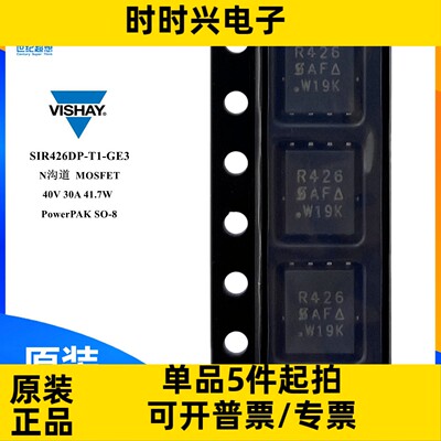SIR426DP-T1-GE3 场效应管 MOSFET N沟道 40V 30A 10.5毫欧 TDFN