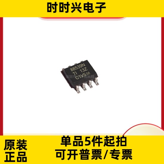 CSD88539ND  场效应管(MOSFET)  封装SOP-8 全新现货