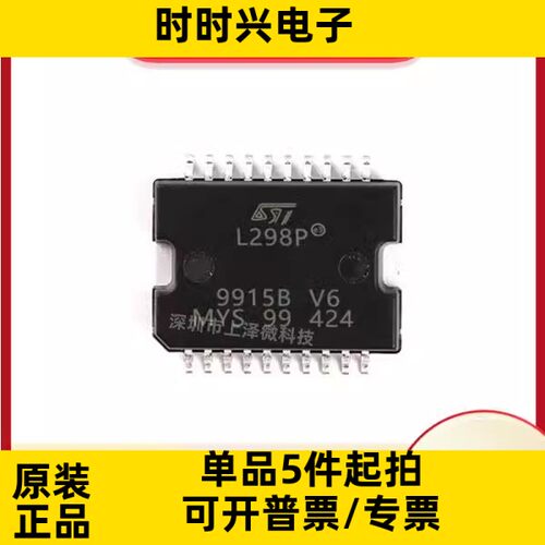 L298P013TR  L298N 电机驱动IC芯片 L298 全新现货
