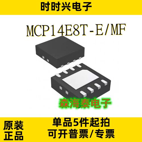 MCP14E8T-E/MF 24LC512T-E/MF 25LC128T-E/MF 24LC128T-I/MF DFN8