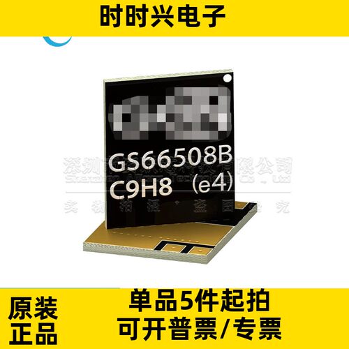 650V增强型氮化镓晶体管 GS66508B 全新原装 GS66508B-E01-MR PX