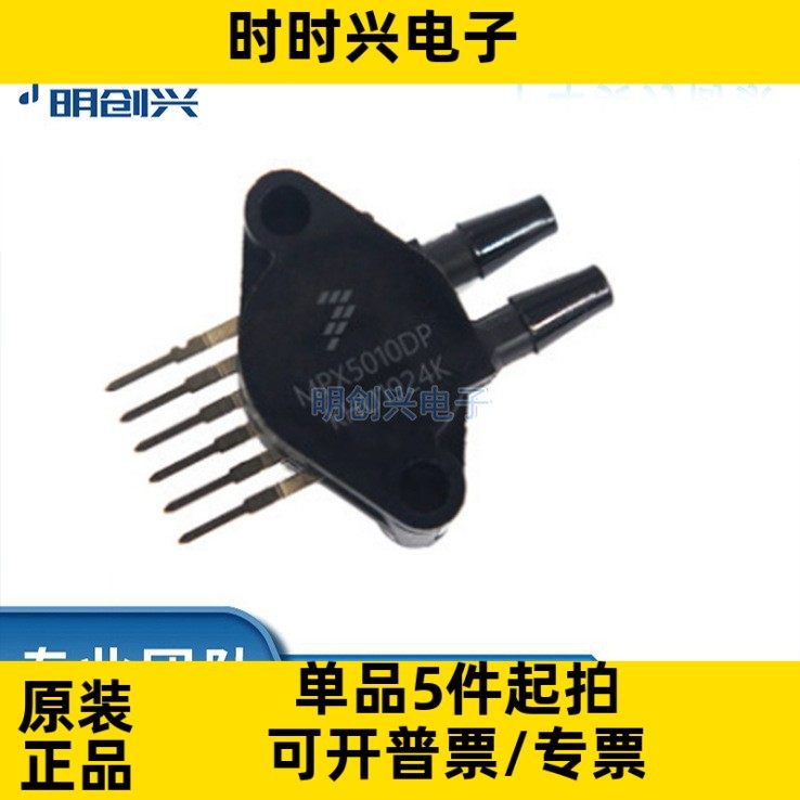 MPX5100DP MPX5100D MPX5100 封装SIP-6 集成电路IC 全新原装现货