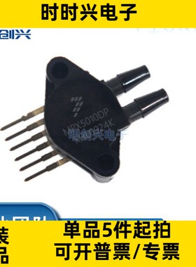 MPX5100DP MPX5100D MPX5100 封装SIP-6 集成电路IC 全新原装现货