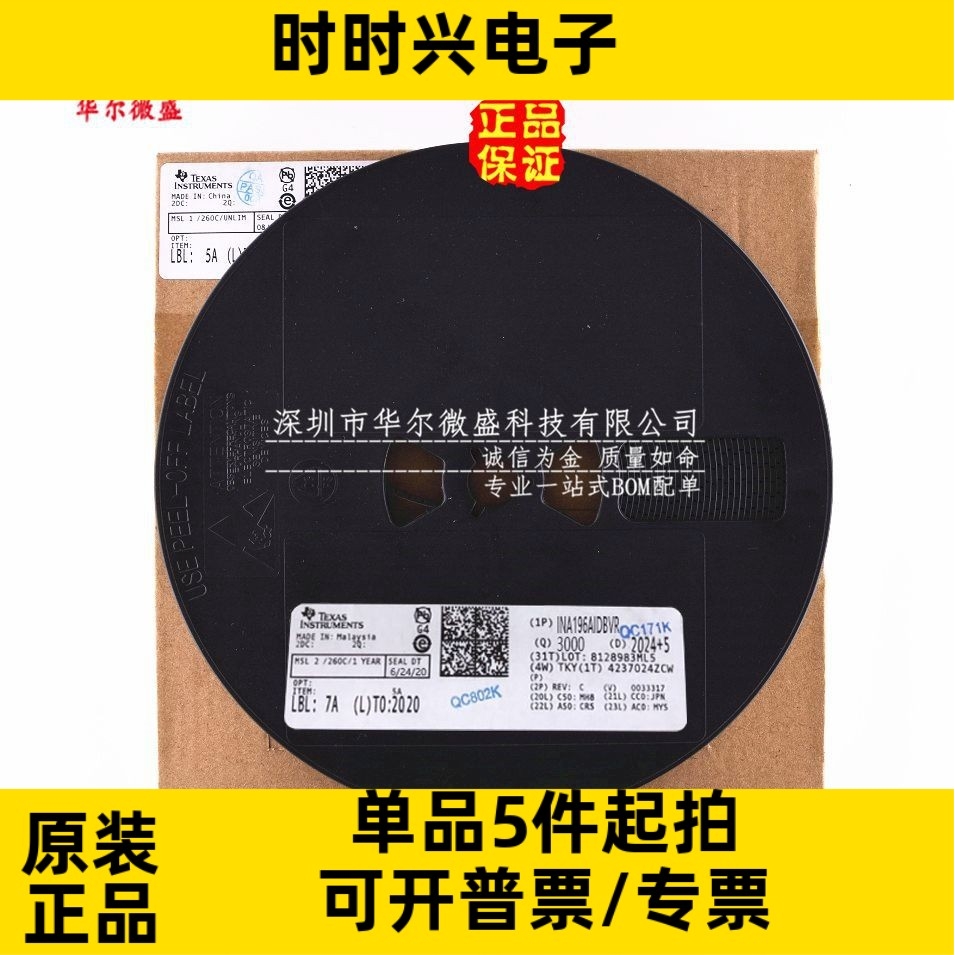 原装正品 INA196AIDBVR INA196 丝印 BJE 贴片SOT23-5 电流监控IC