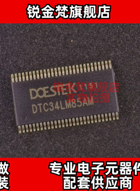 原装正品 DTC34LM85AMT 丝印DTC34LM85AM 封装TSSOP56 全新 直拍