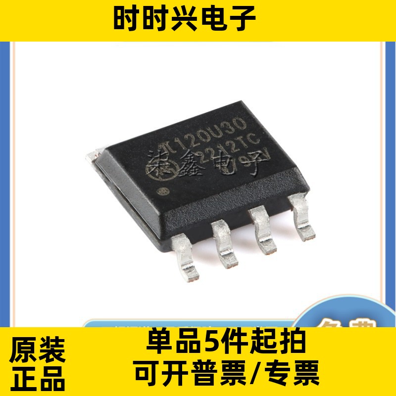 π120U30 封装SOP-8 2PAI SEMI/荣湃全新原装 隔离器