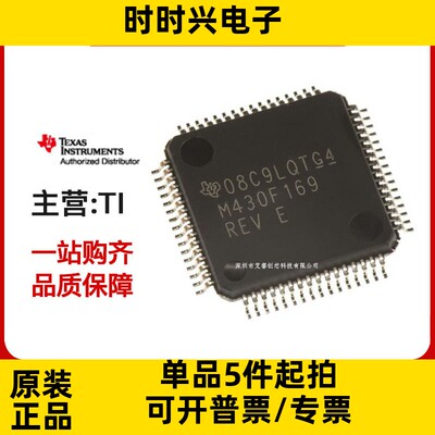 主营TI MSP430F235TPMR 微控制器 MCU单片机IC 原装正品现货