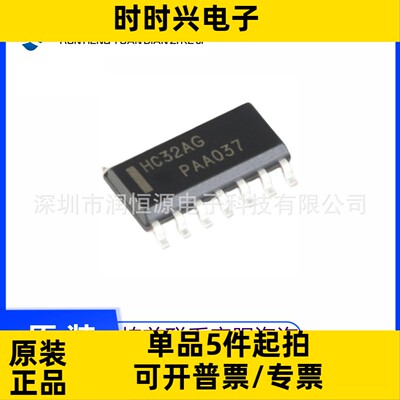 原装现货 MC74HC32ADR2G SOIC-14 四路2输入或门 贴片逻辑芯片
