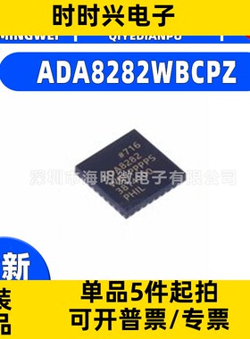 全新原装 ADA8282WBCPZ 封装 LFCSP-32 模数转换芯片ADC