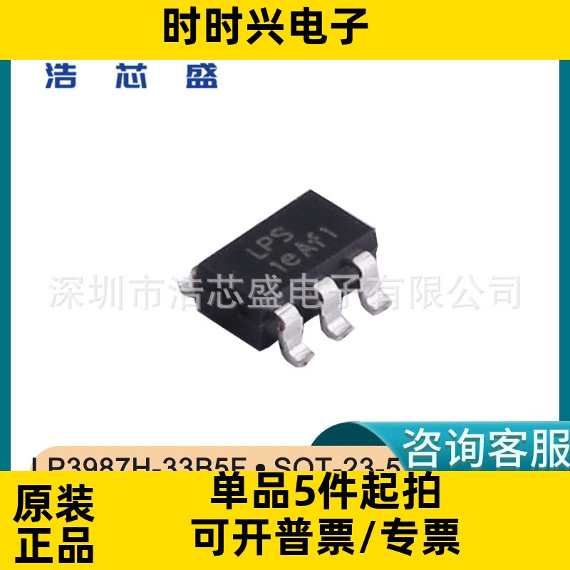 LP3987H-30B5F/SOT-23-5原装LOWPOWER/微源低压差线性稳压器芯片