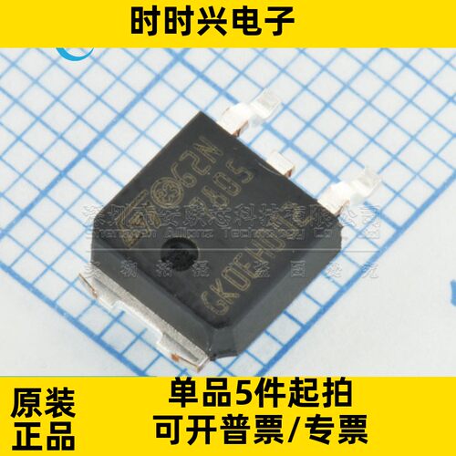 全新原装L7805CDT-TR L7805CDT 7805 TO-252 稳压器 集成 IC 芯片