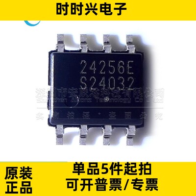 CAT24C256WI-GT3 丝印25256E 贴片SOP-8 EEPROM存储器 全新原装