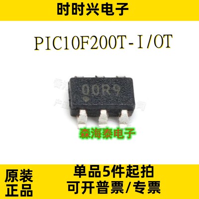 PIC10F200T-I/OT TC1240AECHTR SOT23-6 全新原装正品 可配单