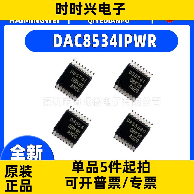 DAC 8534 8554 8568 8574 7568 IPWR  IAPWR B C DAC 数模转化ic