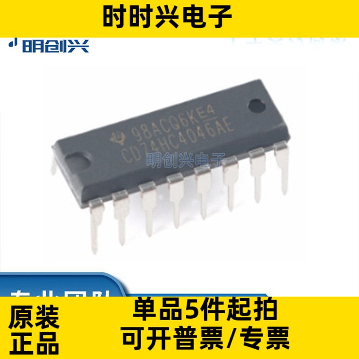 CD74HC4046AE  封装DIP-16 集成电路IC 全新原装现货