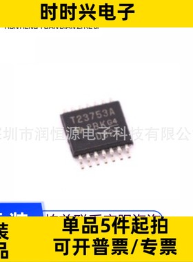 全新原装 TPS23753APWR T23753A TSSOP-14 电源管理TPS23753APW