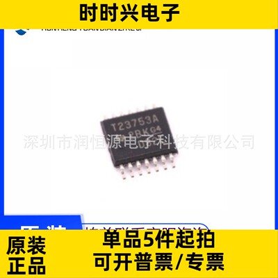 全新原装 TPS23753APWR T23753A TSSOP-14 电源管理TPS23753APW